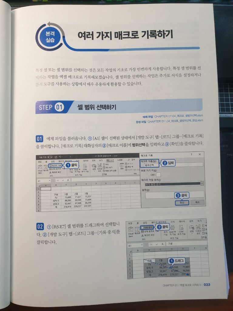 엑셀 매크로 VBA