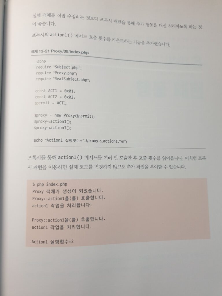 디자인 패턴