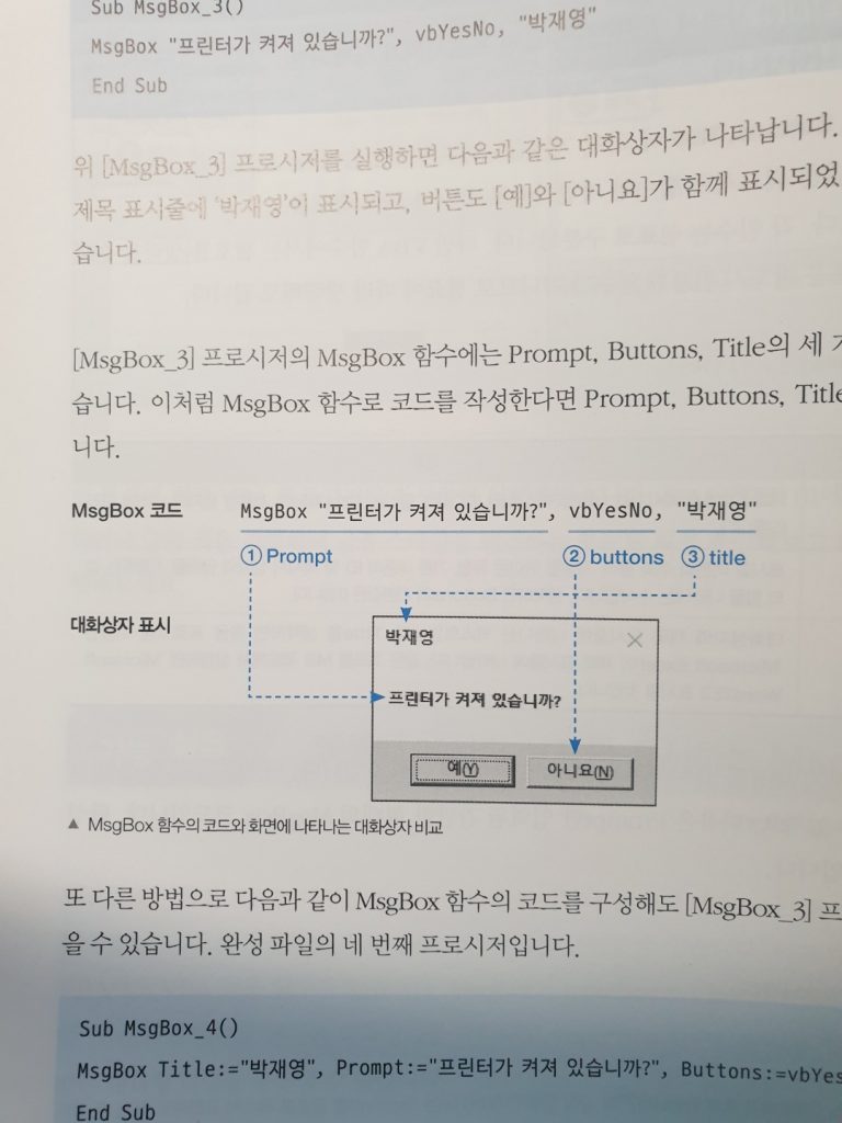 엑셀 매크로 VBA