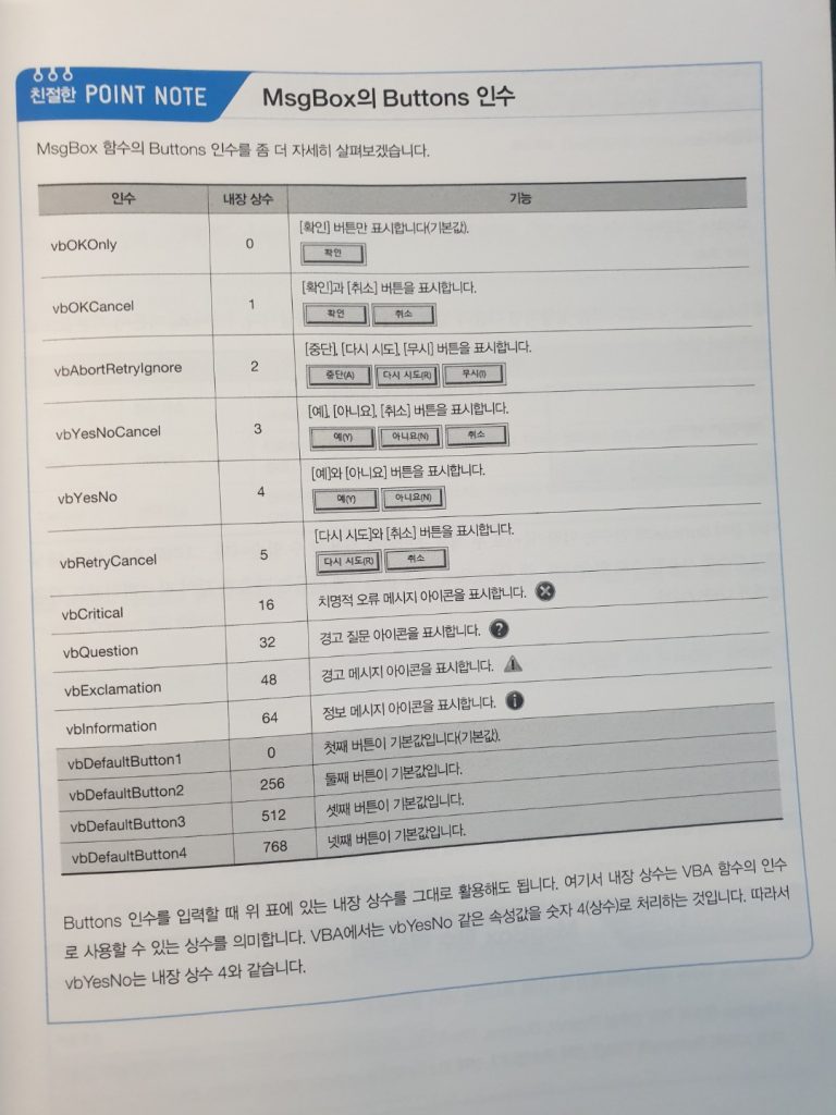 엑셀 매크로 VBA