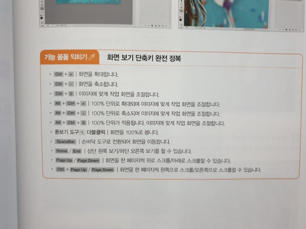 단축키 설명 예시