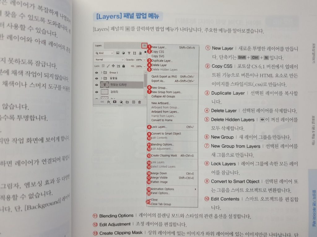 패널 팝업 메뉴 설명