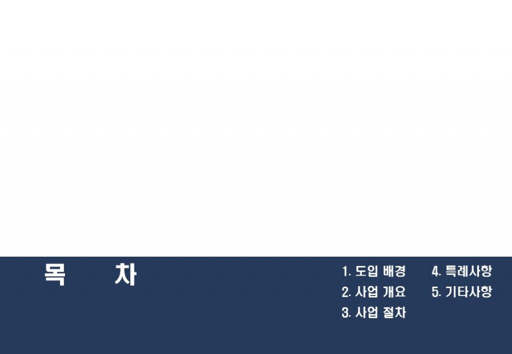 소규모 정비사업
가로주택, 소규모재건축