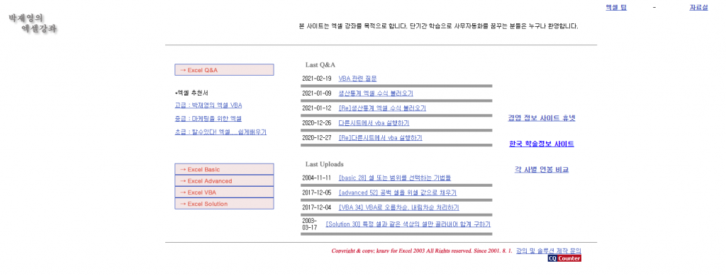 엑셀 매크로 & VBA 추천
