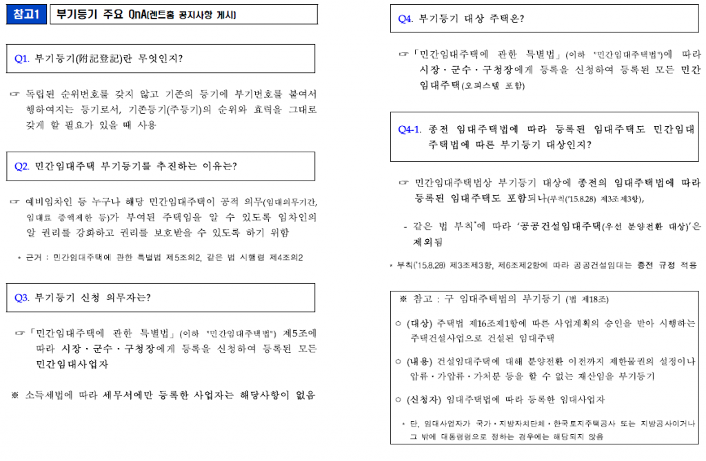 부기등기