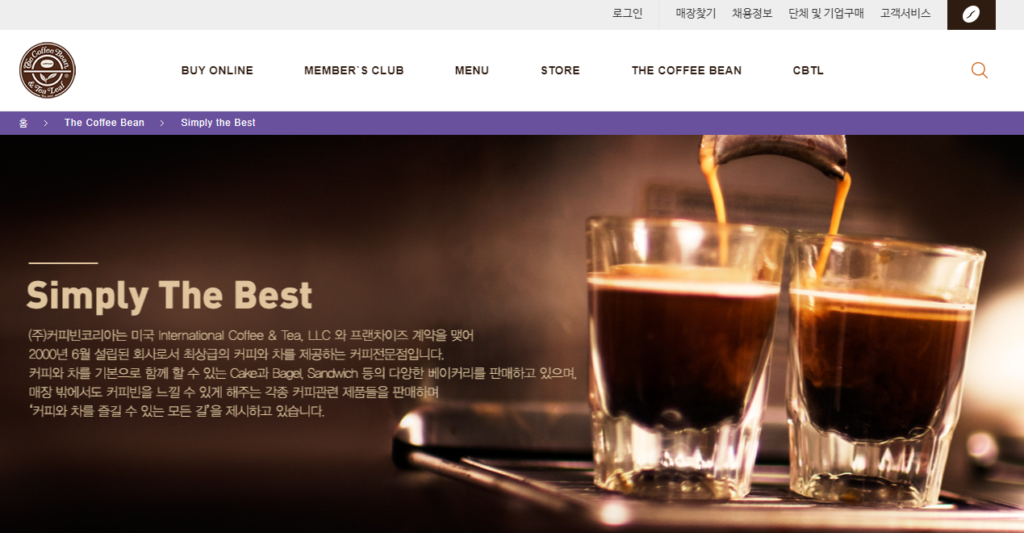 커피빈