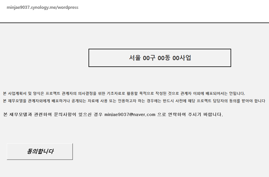 분양가 상한제 계산 표지화면