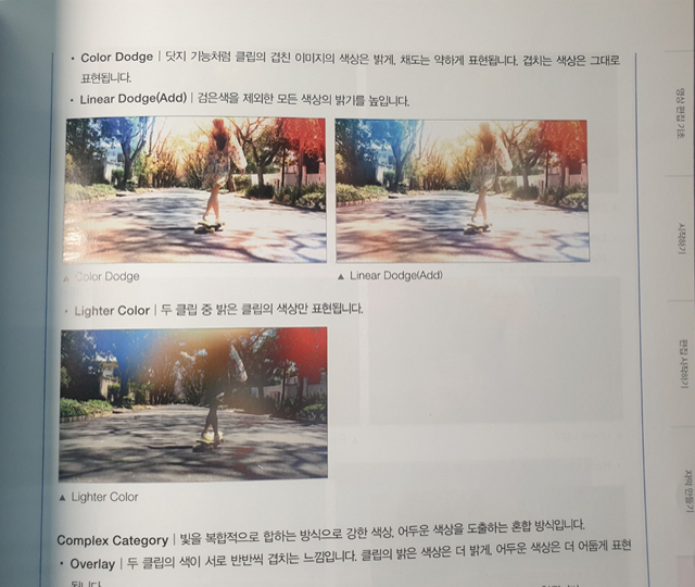 기능 차이점 비교
프리미어 프로
