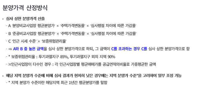 HUG 고분양가 엑셀
