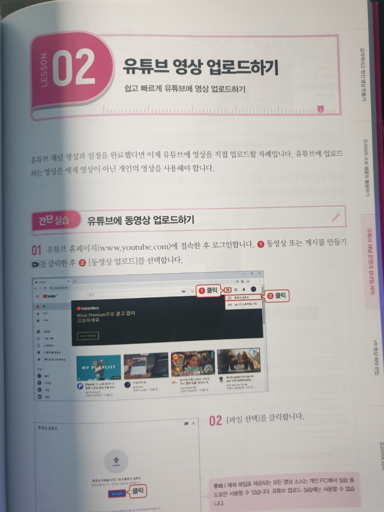 유투브 영상 업로드하기
프리미어 프로