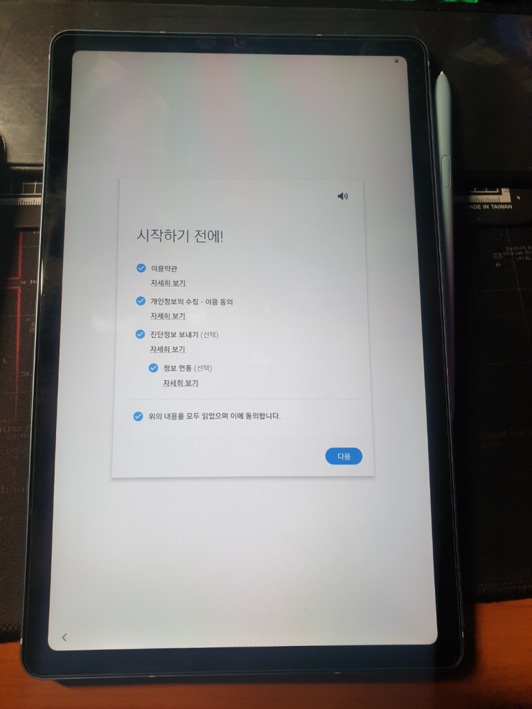 탭 S6 라이트 시작 화면