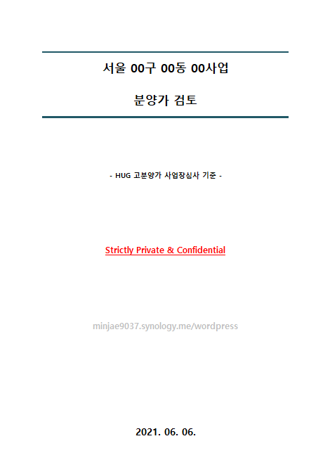 HUG 고분양가 엑셀