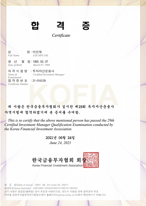 투자자산운용사 독학 후기