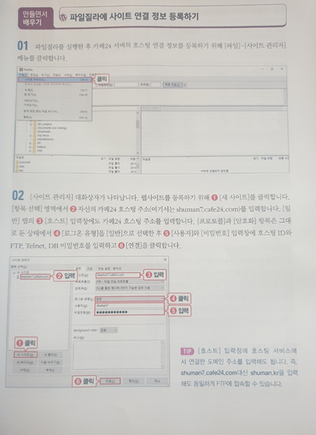 만들면서 배우는 워드프레스 책 추천