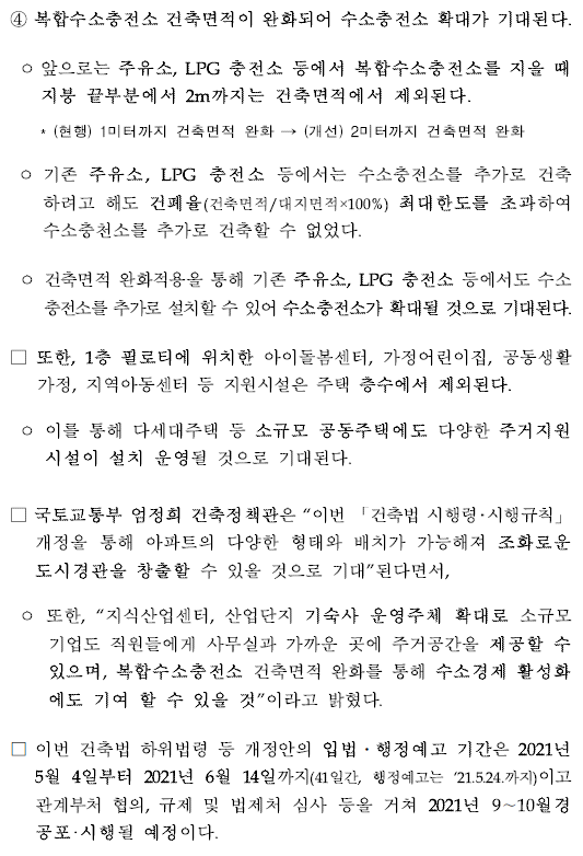 동간 이격거리