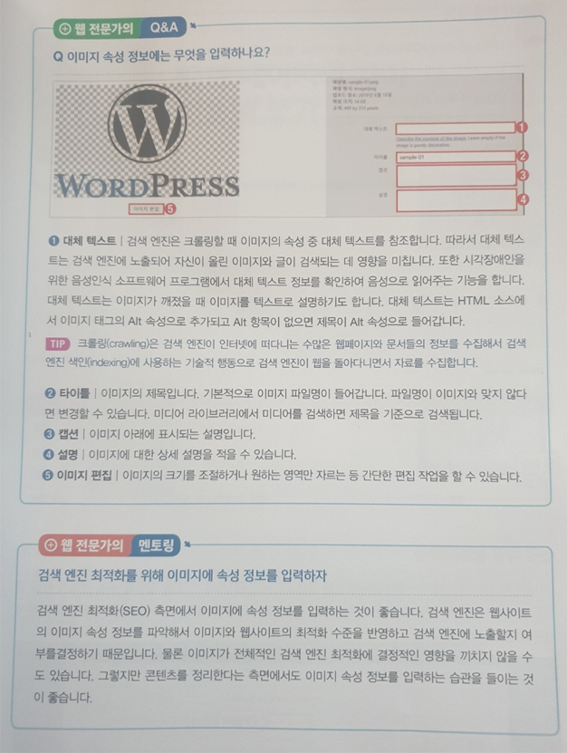 만들면서 배우는 워드프레스 책 추천