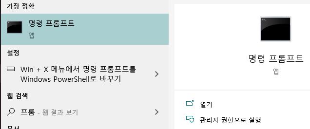 명령 프롬프트 실행
JOHN THE RIPPER
압축파일 암호 무시
