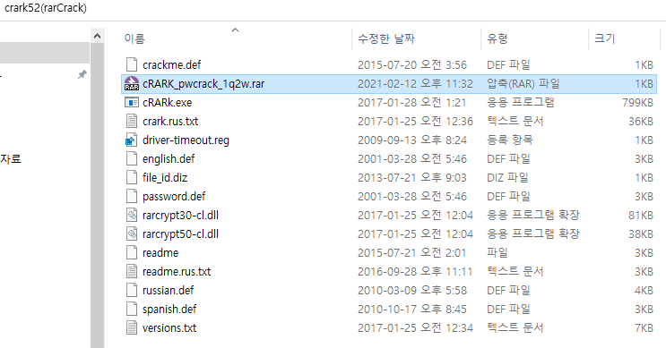 cRARk 압축 해제
rar 압축풀기