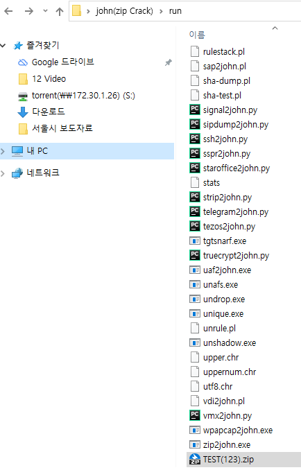 압축 풀기 준비
JOHN THE RIPPER
압축파일 암호 무시