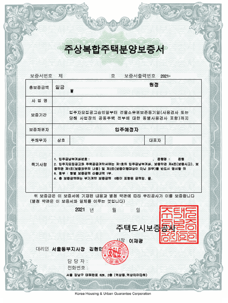 분양보증수수료 산정