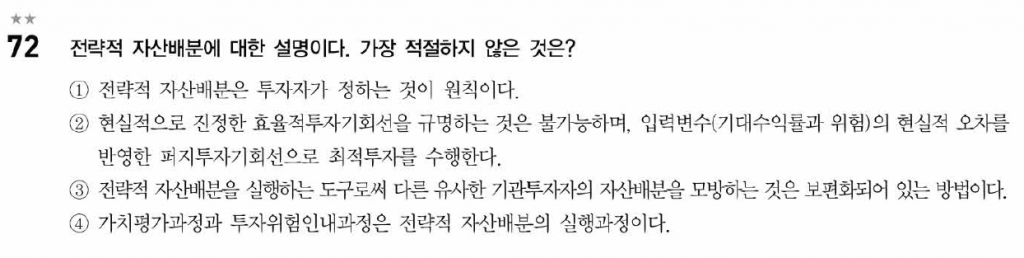 투자자산운용사 독학 후기