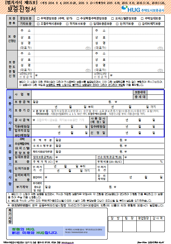 분양보증수수료 산정
