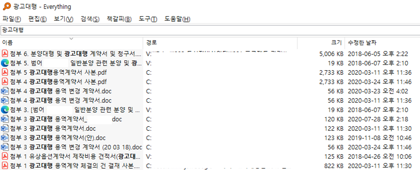 에브리띵 검색 예시