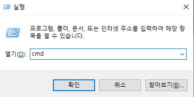 cmd 실행
rar 압축풀기