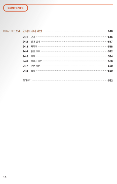 디자인 패턴