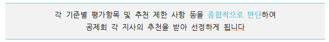 퇴직공제 이행 우수 사업장