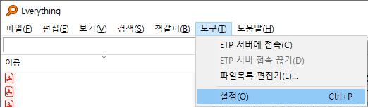 everything 네트워크 드라이브 추가