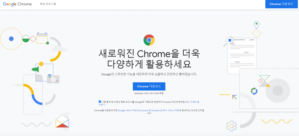 Chrome download
크롬 마우스 우클릭 해제
크롬 우클릭 해제