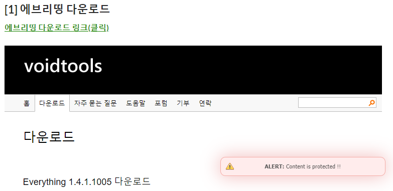 마우스 우클릭 해제 방지 사이트 방문
크롬 마우스 우클릭 해제
크롬 우클릭 해제
