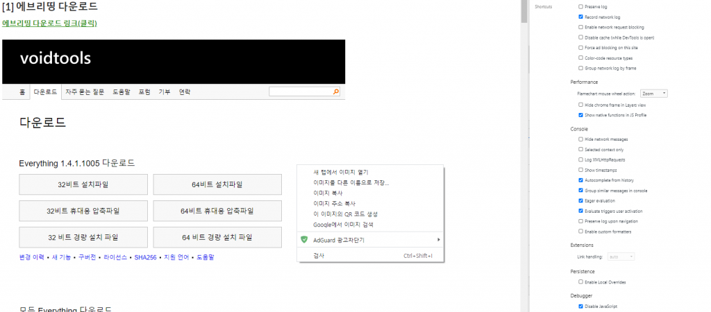 마우스 우클릭 해제
크롬 마우스 우클릭 해제
크롬 우클릭 해제