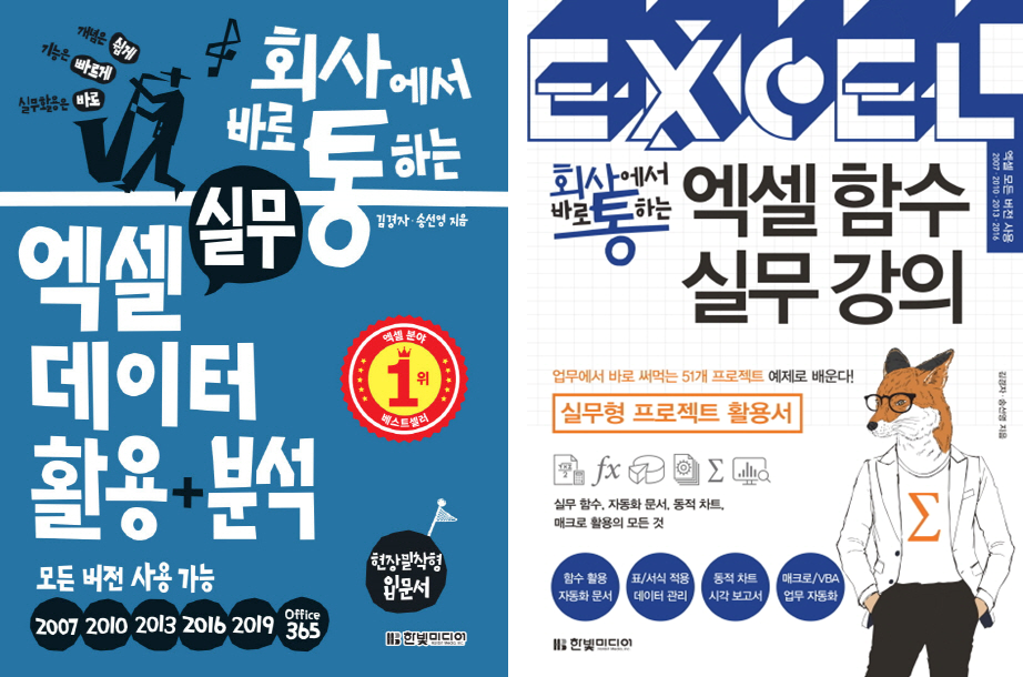 김경자 주요 도서
엑셀 매크로, 엑셀 VBA