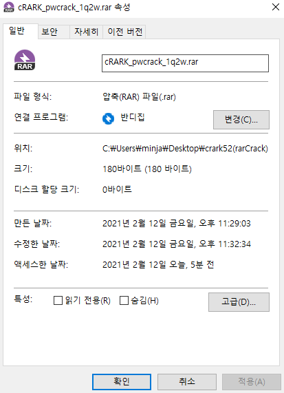 rar 파일 속성
rar 압축풀기