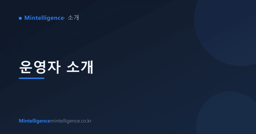 운영자 소개 대표 이미지
