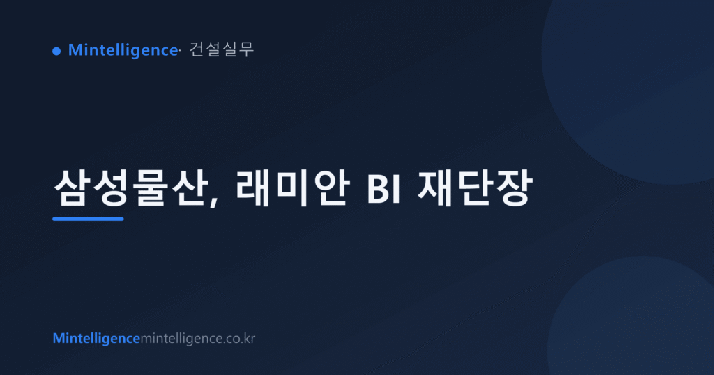 삼성물산, 래미안 BI 재단장 대표 이미지