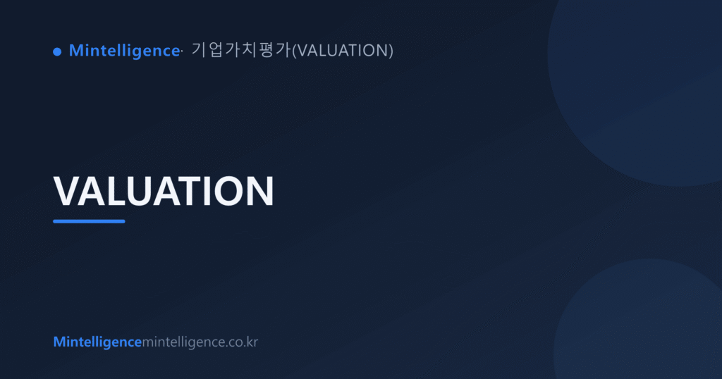 VALUATION 대표 이미지